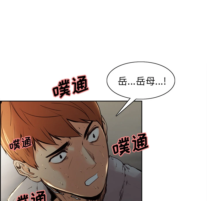 岳母家的刺激生活 - 第4话 - page 8