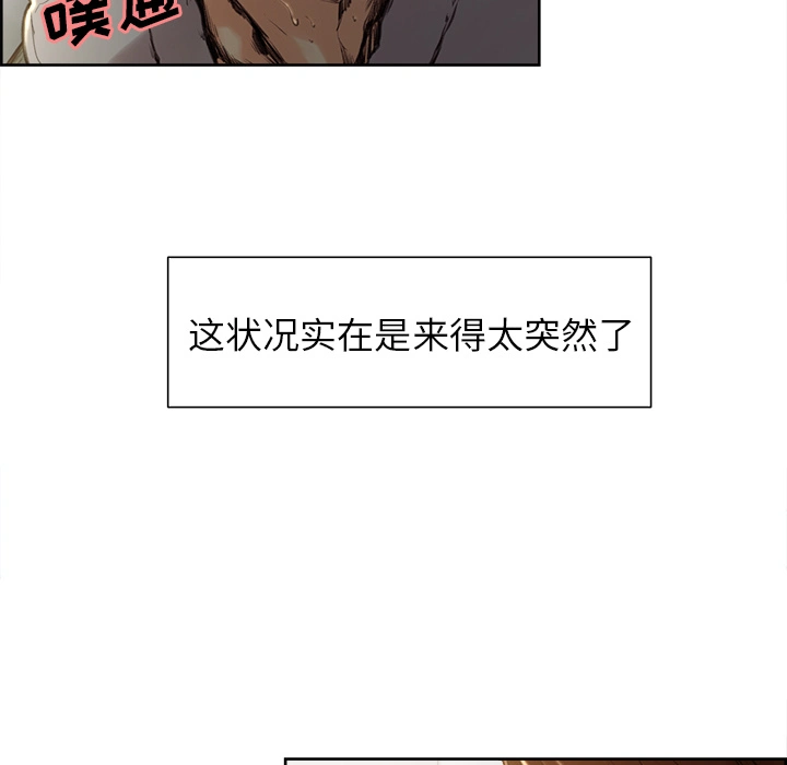 岳母家的刺激生活 - 第4话 - page 9