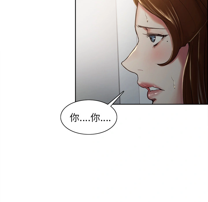 岳母家的刺激生活 - 第4话 - page 10
