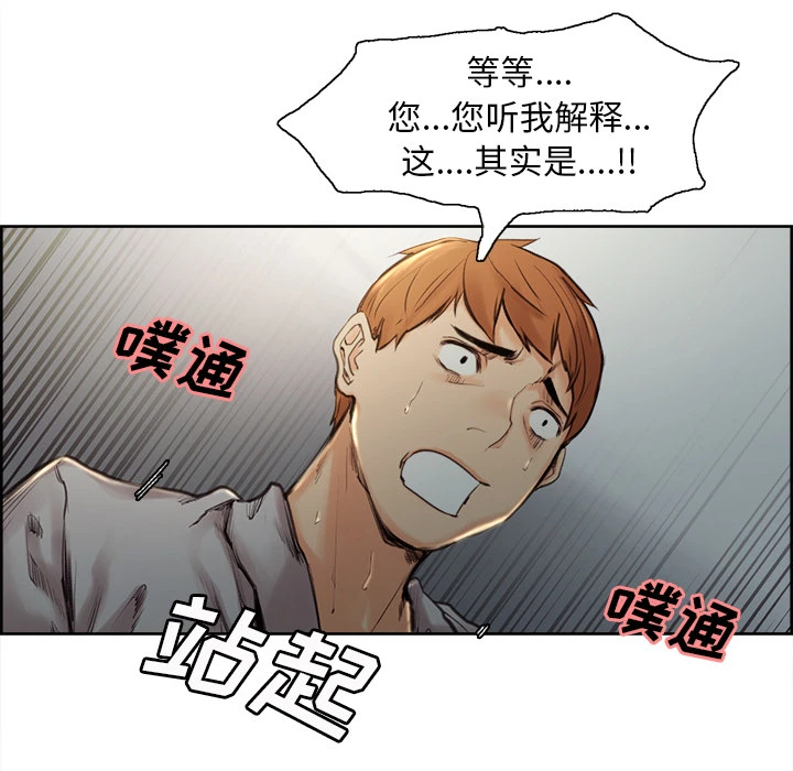 岳母家的刺激生活 - 第4话 - page 11