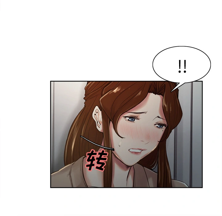 岳母家的刺激生活 - 第4话 - page 12