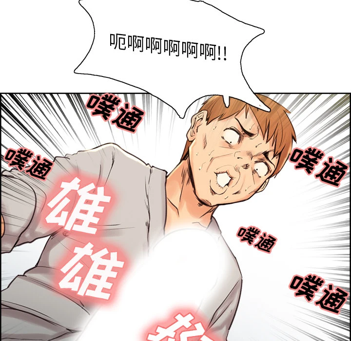 岳母家的刺激生活 - 第4话 - page 14