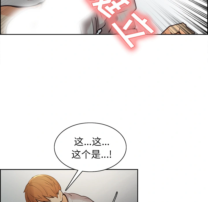 岳母家的刺激生活 - 第4话 - page 15