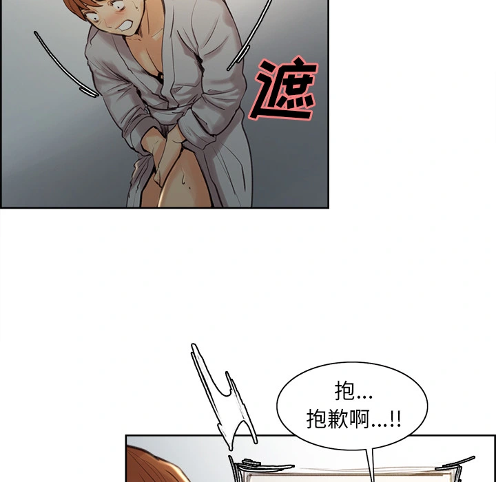 岳母家的刺激生活 - 第4话 - page 16