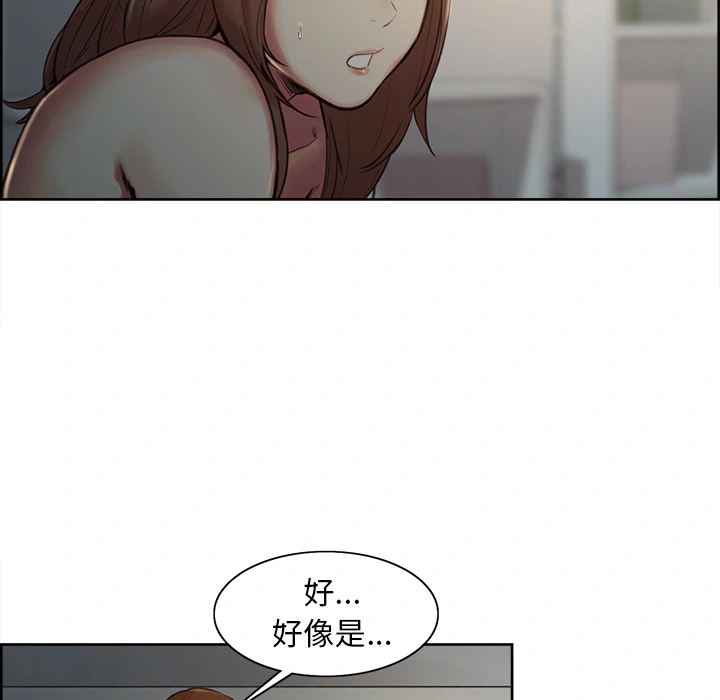 岳母家的刺激生活 - 第4话 - page 19