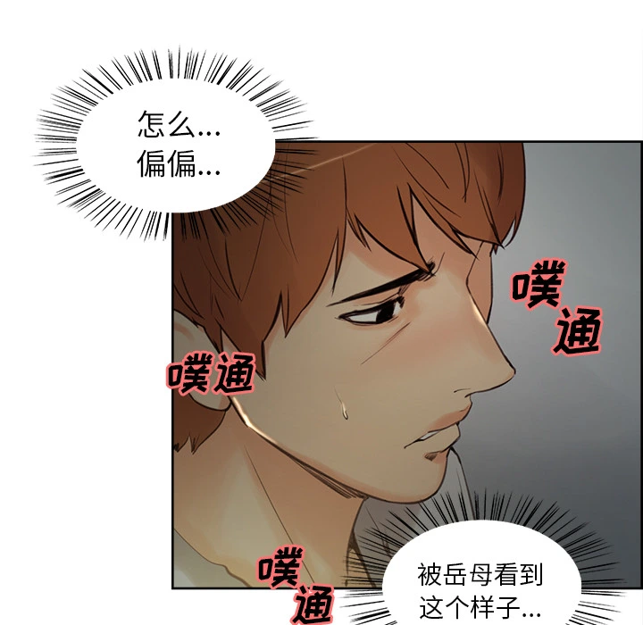 岳母家的刺激生活 - 第4话 - page 21