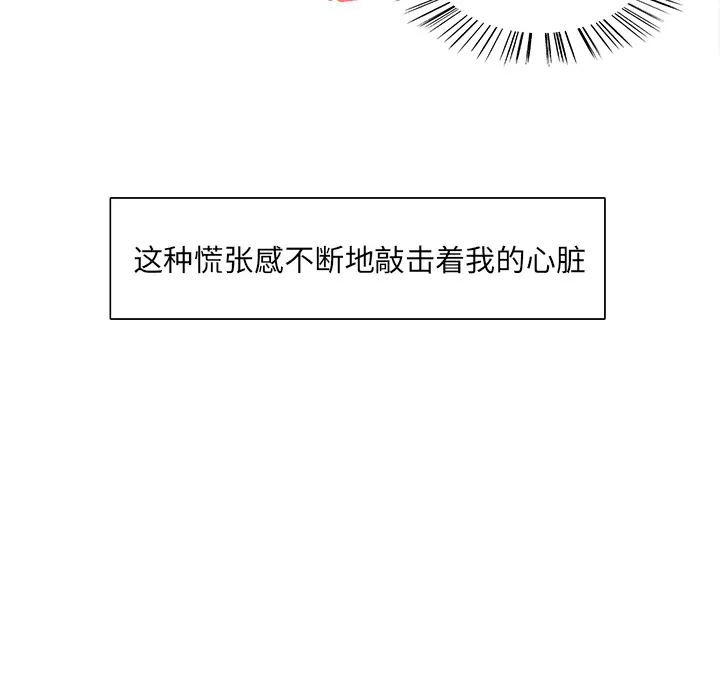 岳母家的刺激生活 - 第4话 - page 22