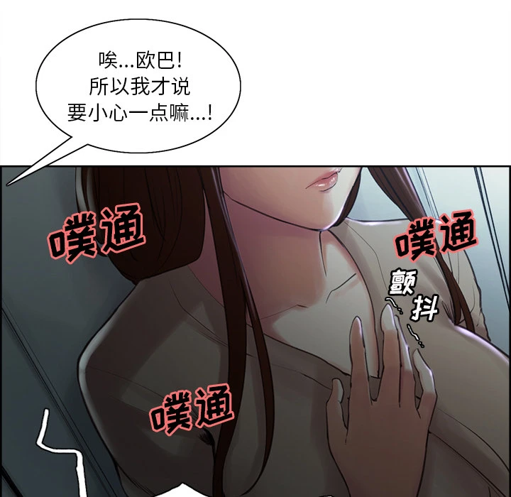 岳母家的刺激生活 - 第4话 - page 23