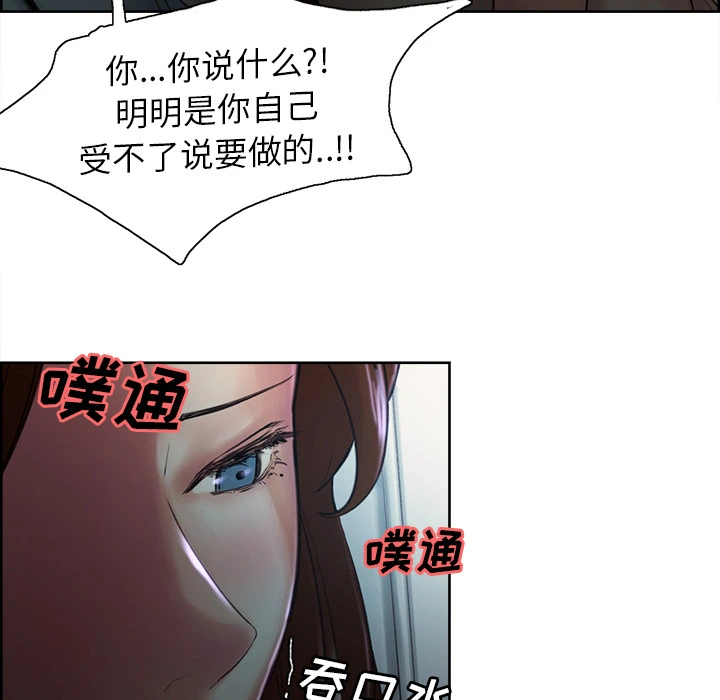 岳母家的刺激生活 - 第4话 - page 24