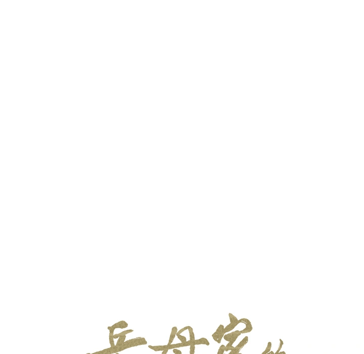 岳母家的刺激生活 - 第4话 - page 28
