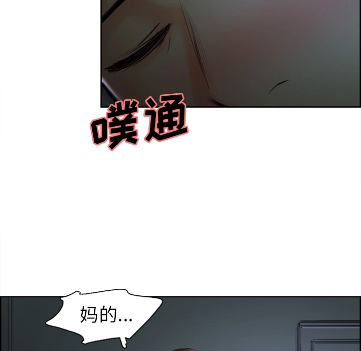 岳母家的刺激生活 - 第4话 - page 34