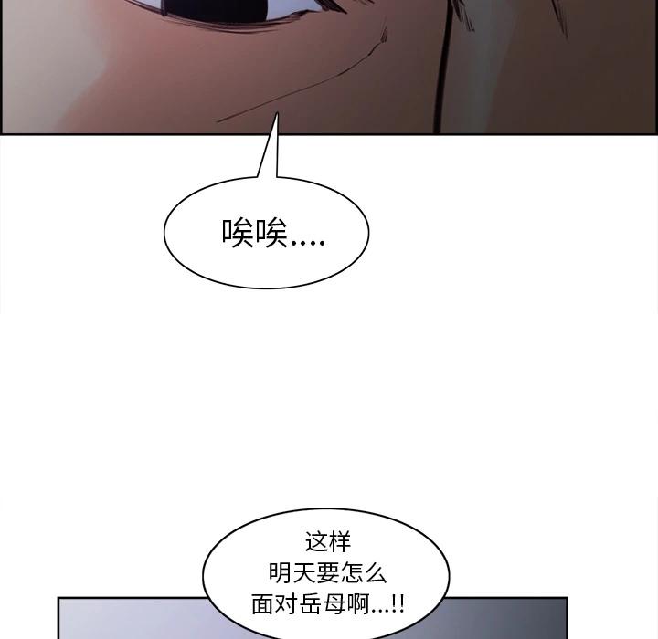 岳母家的刺激生活 - 第4话 - page 38
