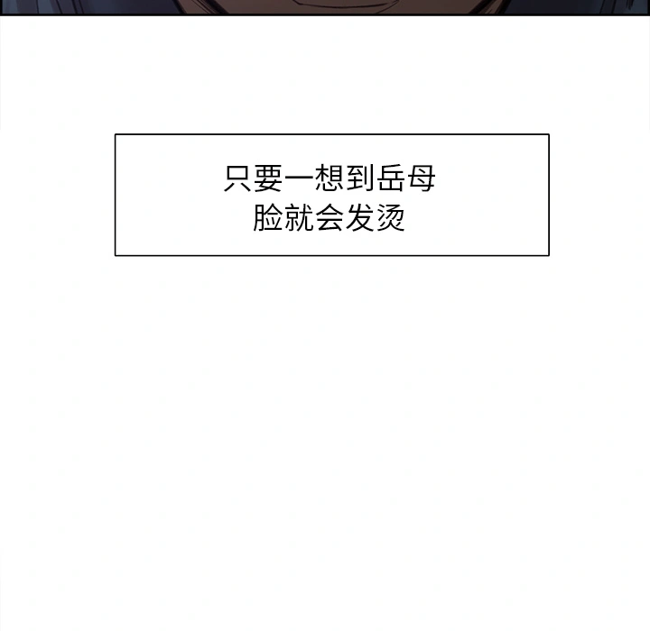 岳母家的刺激生活 - 第4话 - page 42