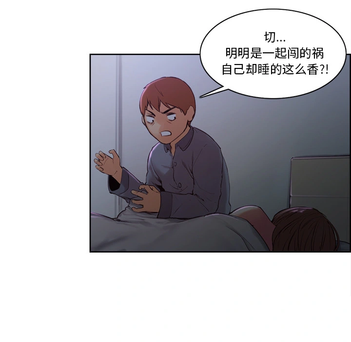 岳母家的刺激生活 - 第4话 - page 44