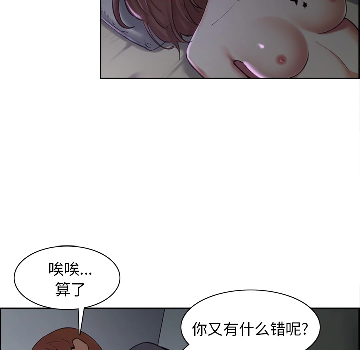 岳母家的刺激生活 - 第4话 - page 48