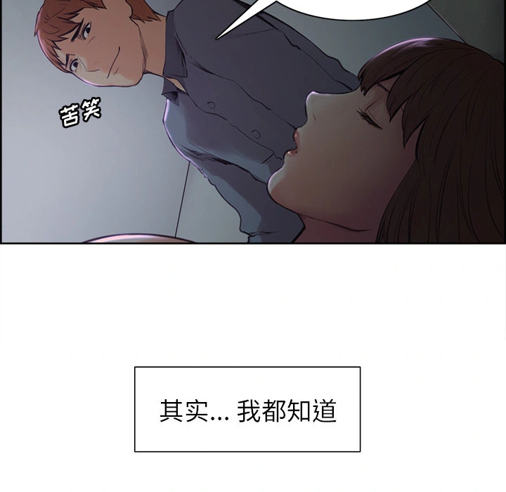 岳母家的刺激生活 - 第4话 - page 49