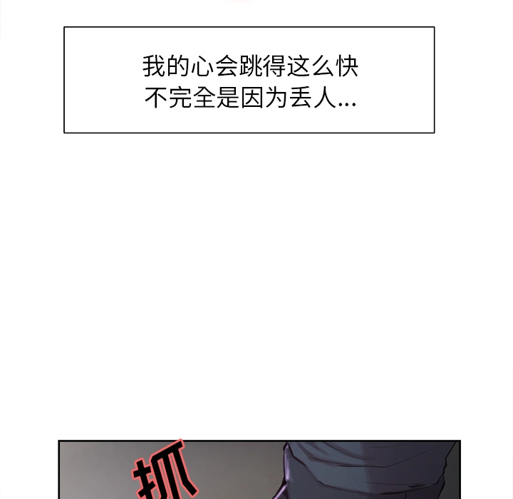 岳母家的刺激生活 - 第4话 - page 51