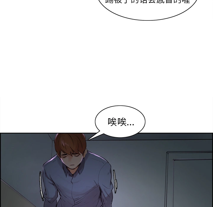 岳母家的刺激生活 - 第4话 - page 55