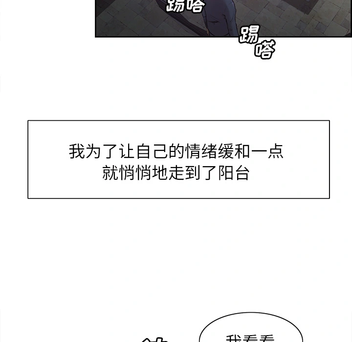 岳母家的刺激生活 - 第4话 - page 58