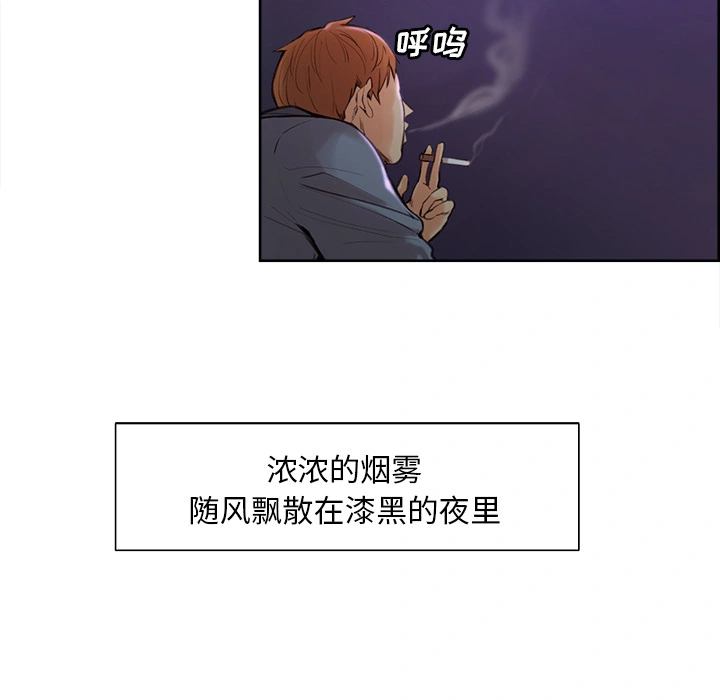 岳母家的刺激生活 - 第4话 - page 61