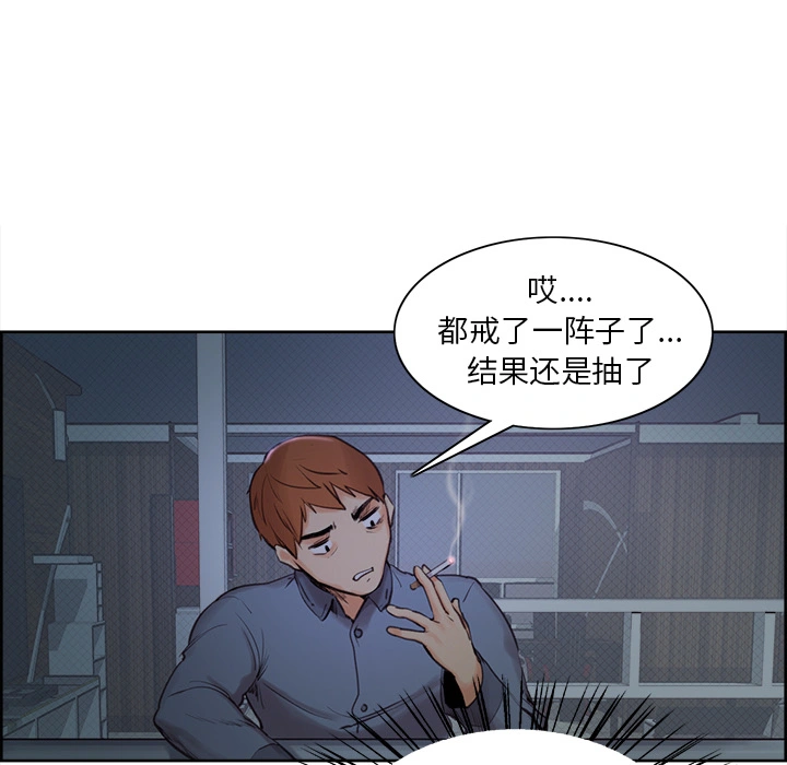 岳母家的刺激生活 - 第4话 - page 62
