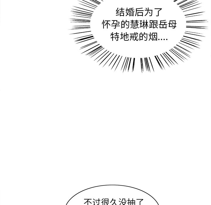 岳母家的刺激生活 - 第4话 - page 63