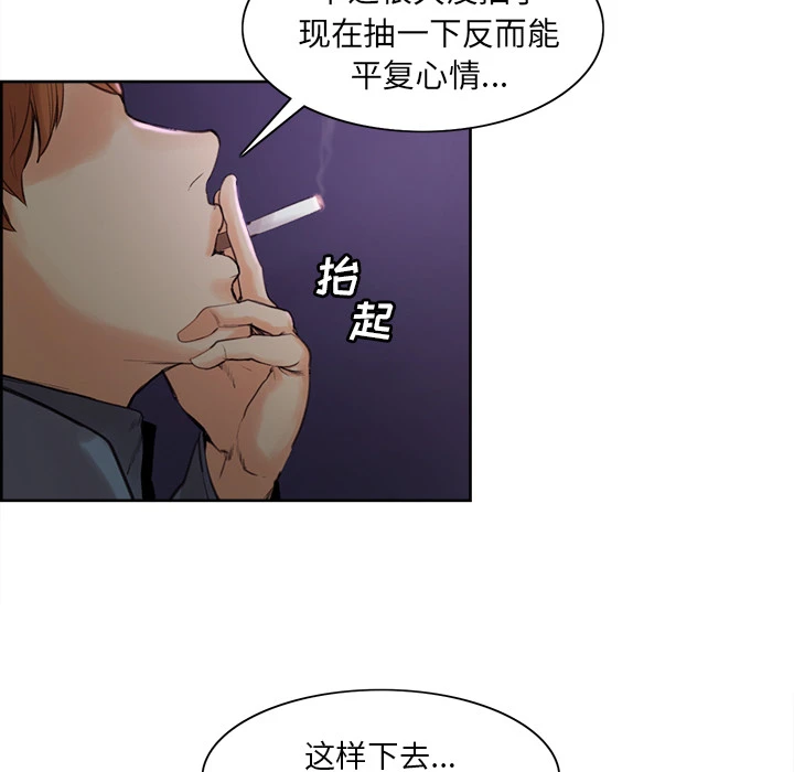 岳母家的刺激生活 - 第4话 - page 64