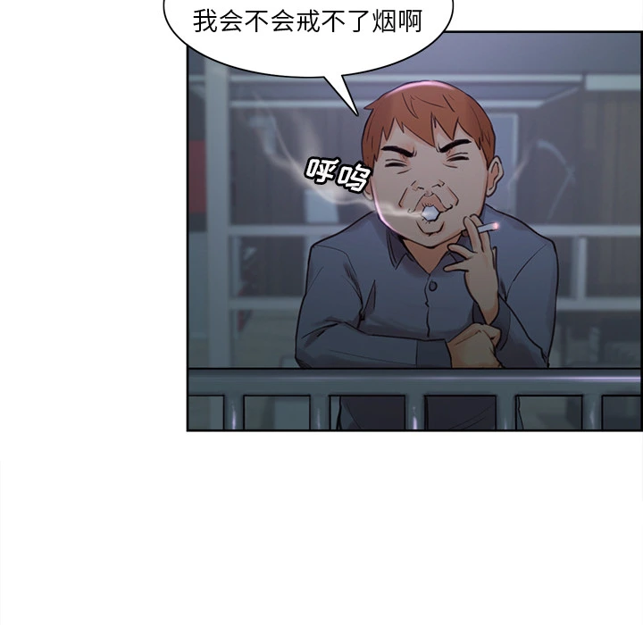 岳母家的刺激生活 - 第4话 - page 65