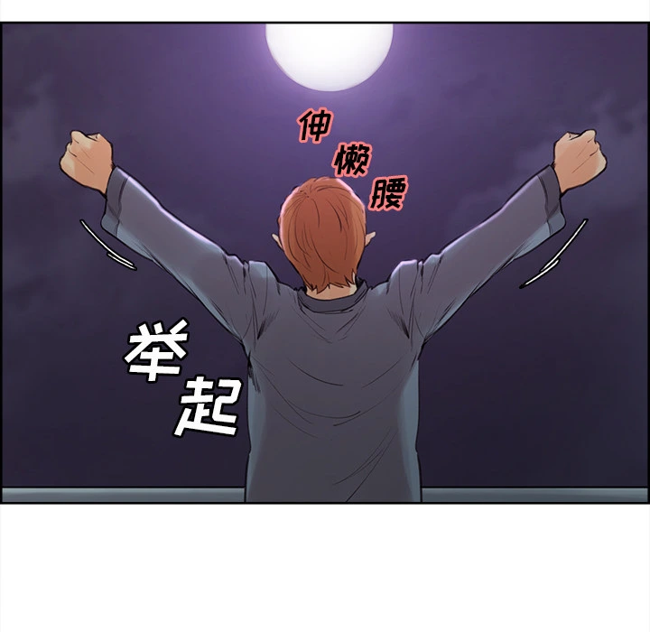 岳母家的刺激生活 - 第4话 - page 67
