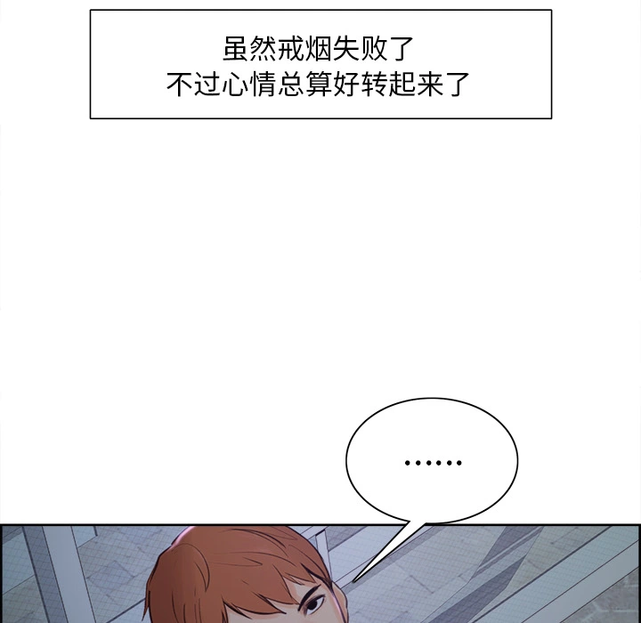 岳母家的刺激生活 - 第4话 - page 68