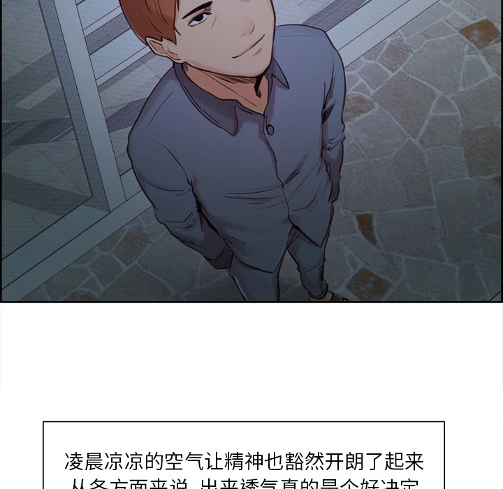 岳母家的刺激生活 - 第4话 - page 69