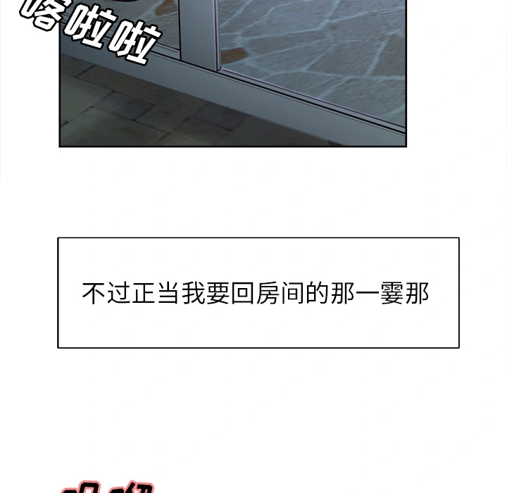 岳母家的刺激生活 - 第4话 - page 72