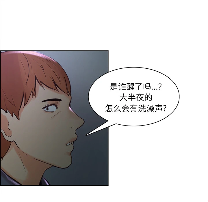 岳母家的刺激生活 - 第4话 - page 75