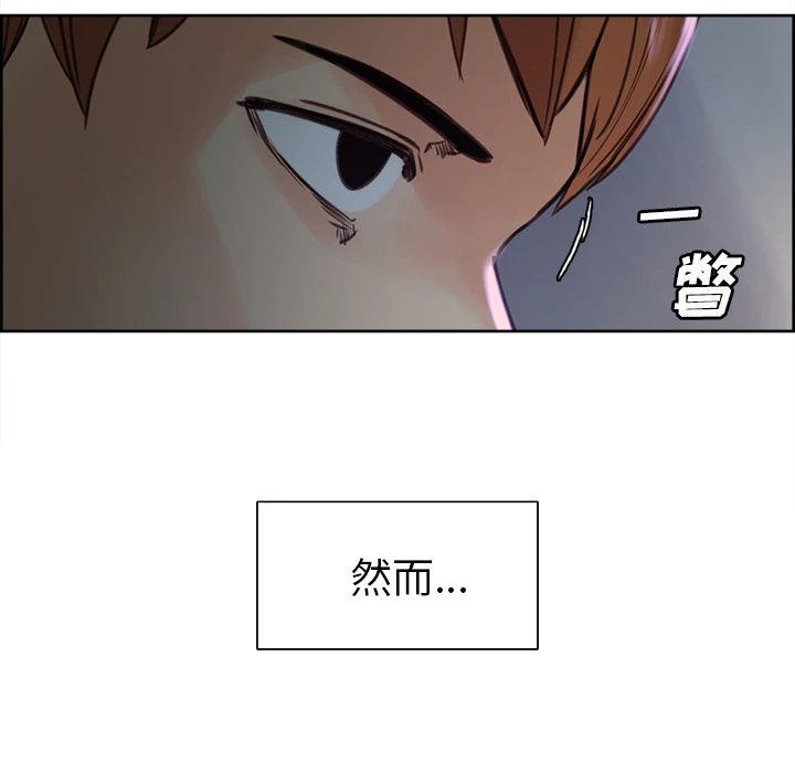 岳母家的刺激生活 - 第4话 - page 78