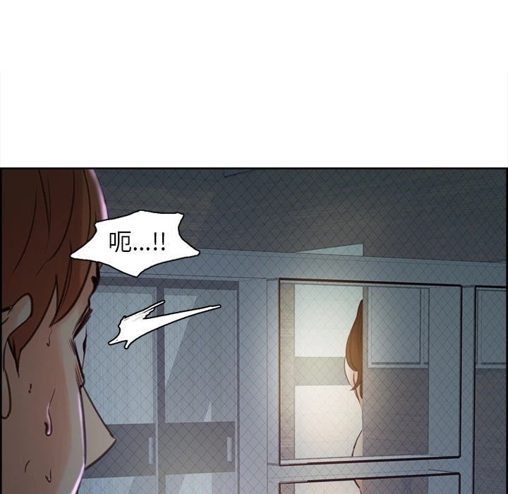 岳母家的刺激生活 - 第4话 - page 79