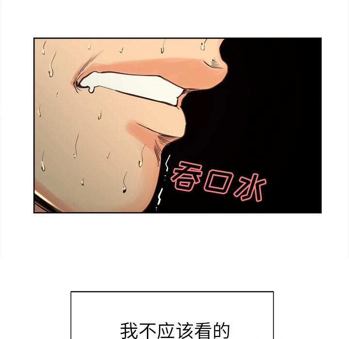 岳母家的刺激生活 - 第4话 - page 84