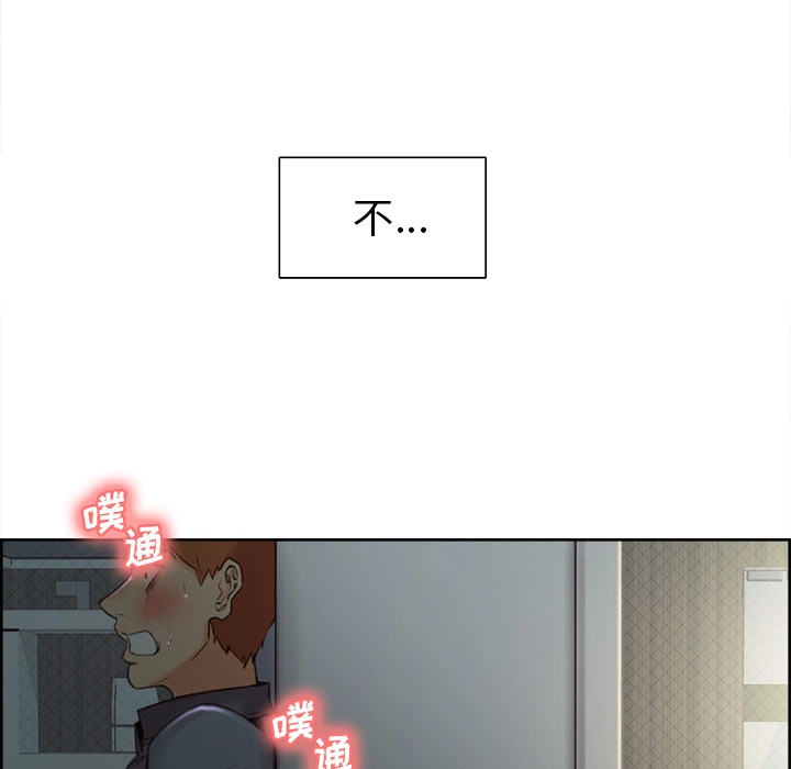 岳母家的刺激生活 - 第4话 - page 91