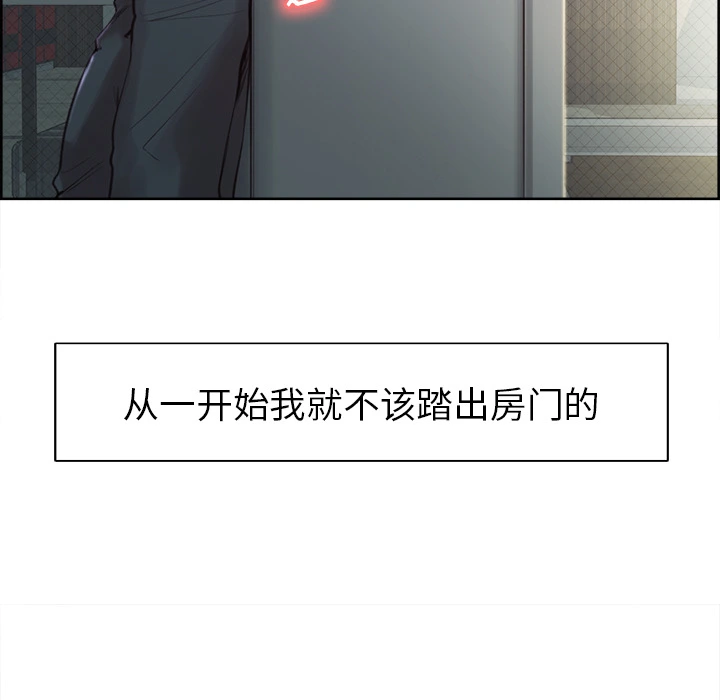 岳母家的刺激生活 - 第4话 - page 92