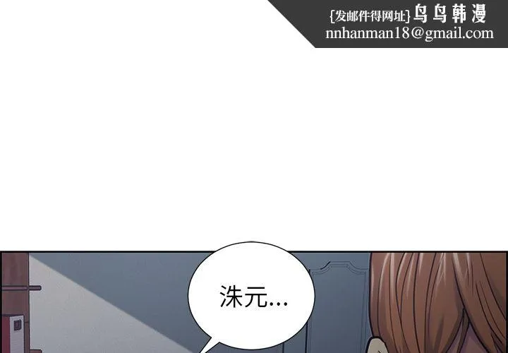 岳母家的刺激生活 - 第44话 - page 1
