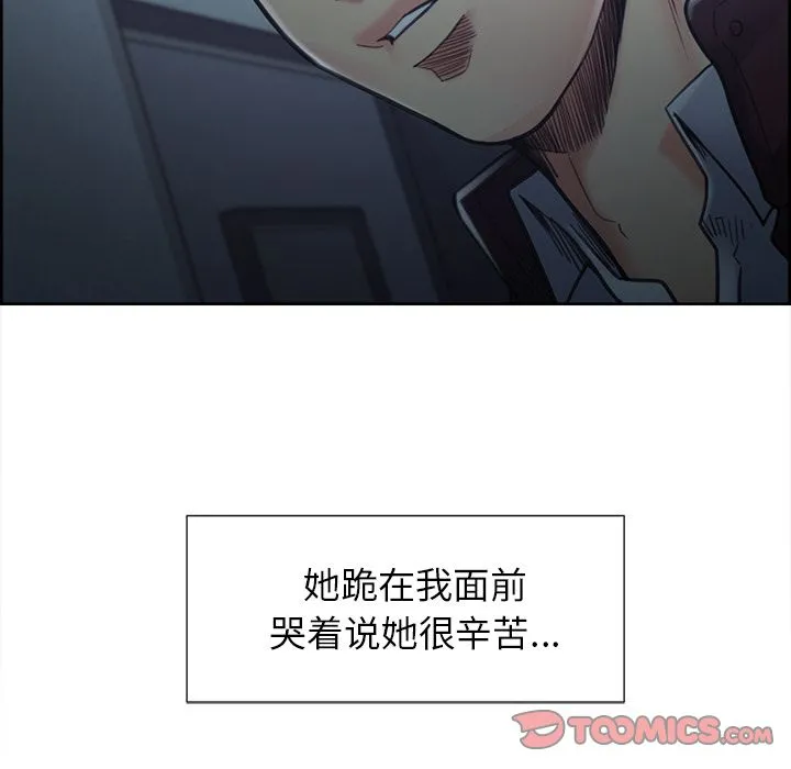 岳母家的刺激生活 - 第44话 - page 12