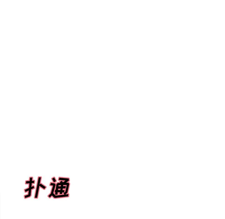 岳母家的刺激生活 - 第44话 - page 13