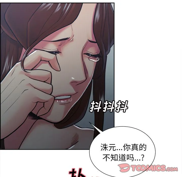岳母家的刺激生活 - 第44话 - page 14