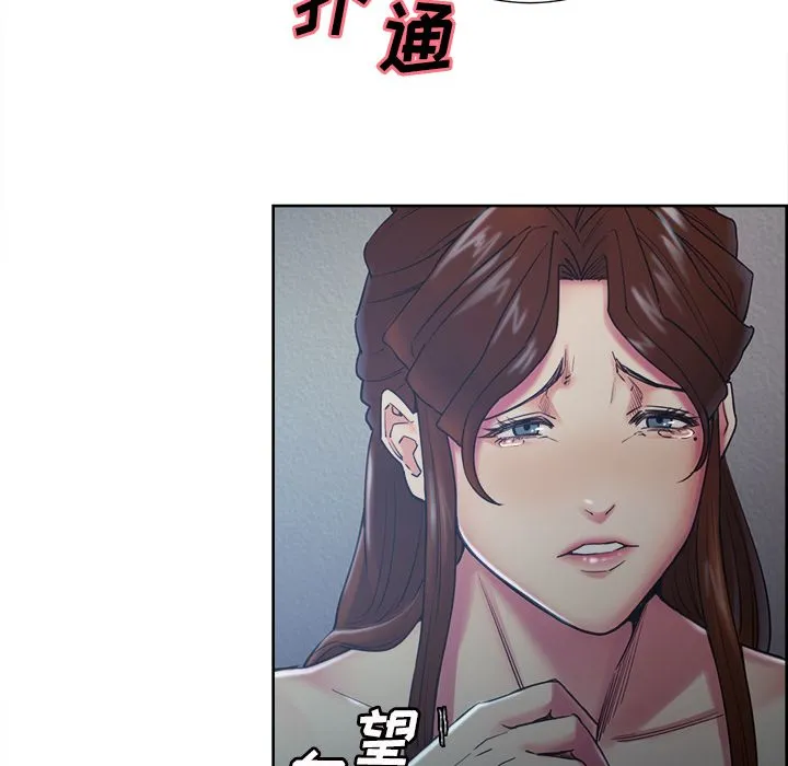 岳母家的刺激生活 - 第44话 - page 15