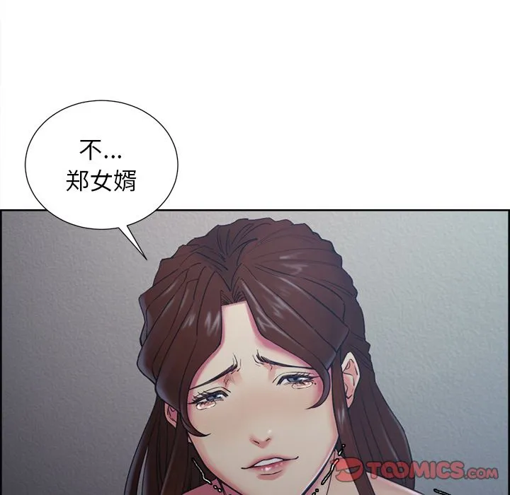 岳母家的刺激生活 - 第44话 - page 18