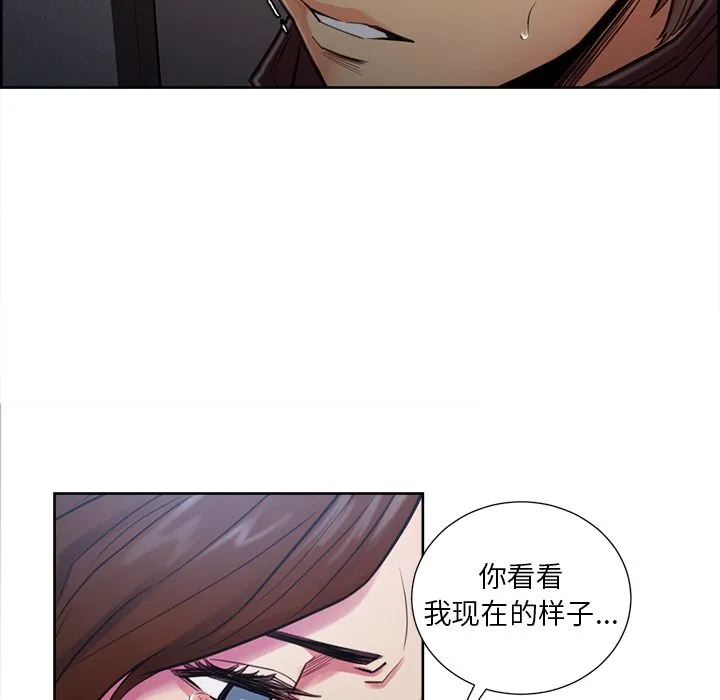 岳母家的刺激生活 - 第44话 - page 21