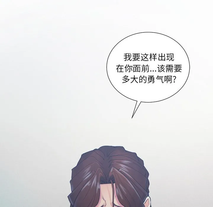 岳母家的刺激生活 - 第44话 - page 23