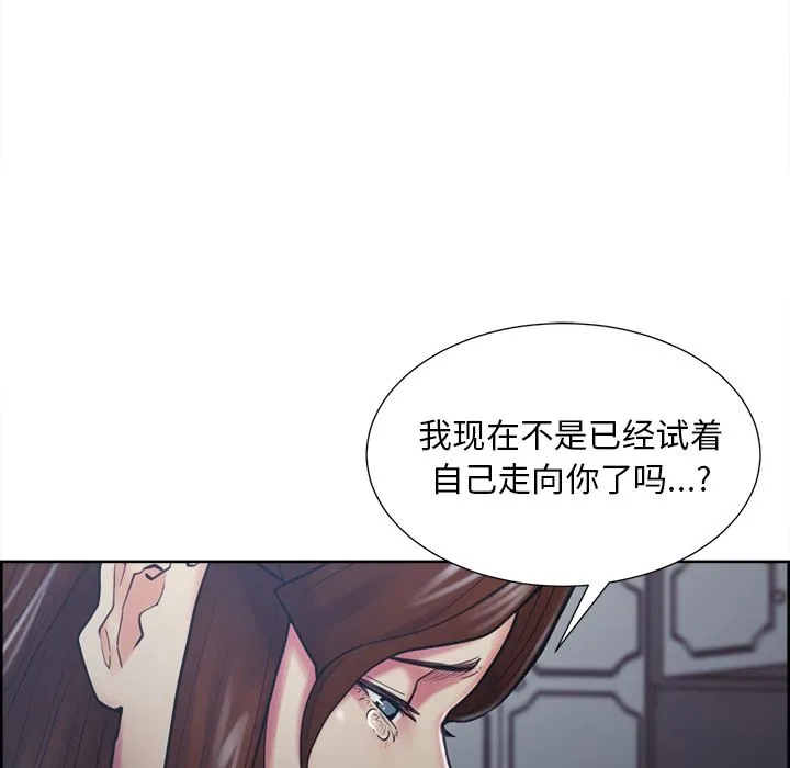 岳母家的刺激生活 - 第44话 - page 27