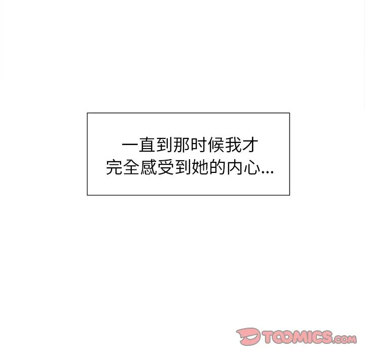 岳母家的刺激生活 - 第44话 - page 34