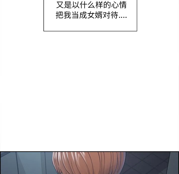 岳母家的刺激生活 - 第44话 - page 39