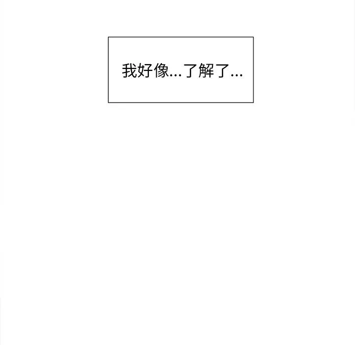 岳母家的刺激生活 - 第44话 - page 41